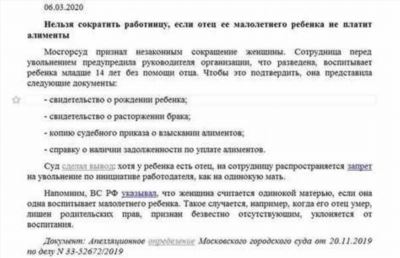 Уменьшение размера алиментов с пенсии по инвалидности