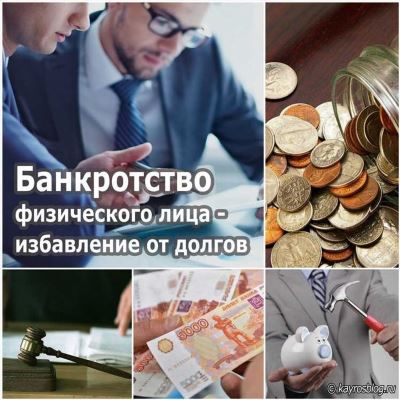 История развития банкротства в России