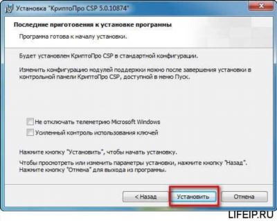 Установка и ввод лицензии КриптоПРО CSP 5.0 на Mac OS