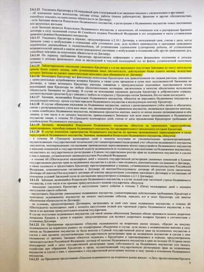  Что делать, если Росреестр не снимает запрет на регистрационные действия?