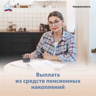 Кто может получить срочную пенсионную выплату