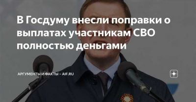 Влияние региональных выплат на доходы участников СВО