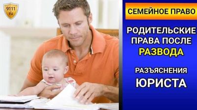 Основания для лишения