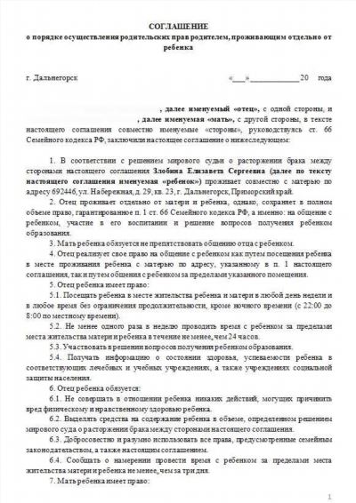 Какова процедура подачи заявления