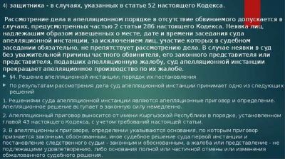 Различия и сходства апелляционной и кассационной жалоб