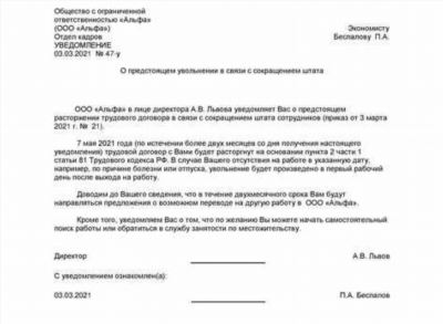 В какие сроки работодатель обязан допустить работника к исполнению трудовых обязанностей