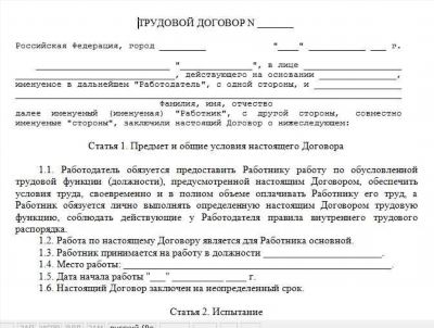 Восстановление работника после мобилизации