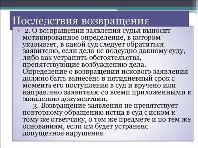 Возврат обуви в магазин по закону