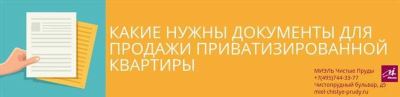 Узнайте до какого срока вы можете бесплатно приватизировать свою квартиру