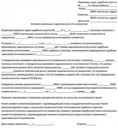 Как рассчитываются алименты на двоих детей с неработающего отца?