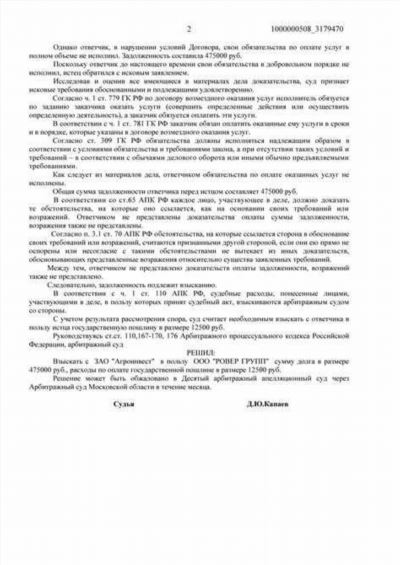 Как подать в суд, если заказчик не платит за работу