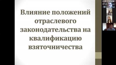 Наступление ответственности по ст. УК РФ