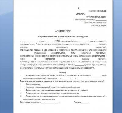 Основные правила подачи ходатайства о применении срока исковой давности