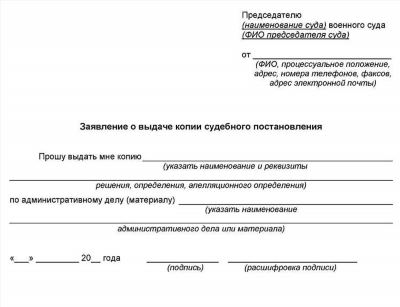 В каких ситуациях можно ходатайствовать?