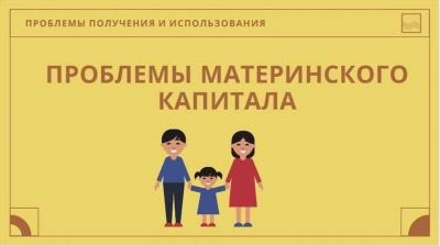 Могут ли заставить вернуть материнский капитал?