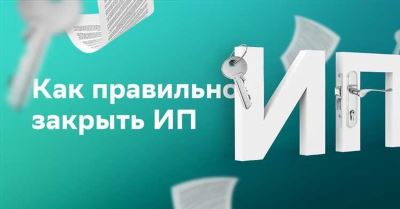 Как образуются долги по налогам по закрытому ИП