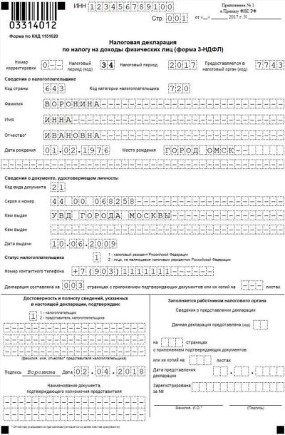 Рекомендуемые сроки сдачи налоговой отчетности