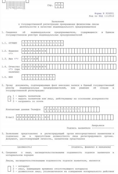 Новые требования и правила ФНС по документам