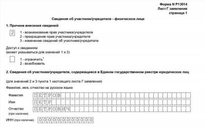 Шаг 3: Составление заявления