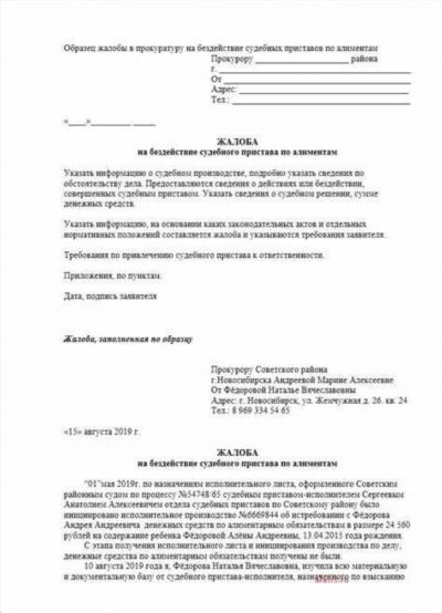 Ситуация, не подпадающая под компетенцию прокуратуры